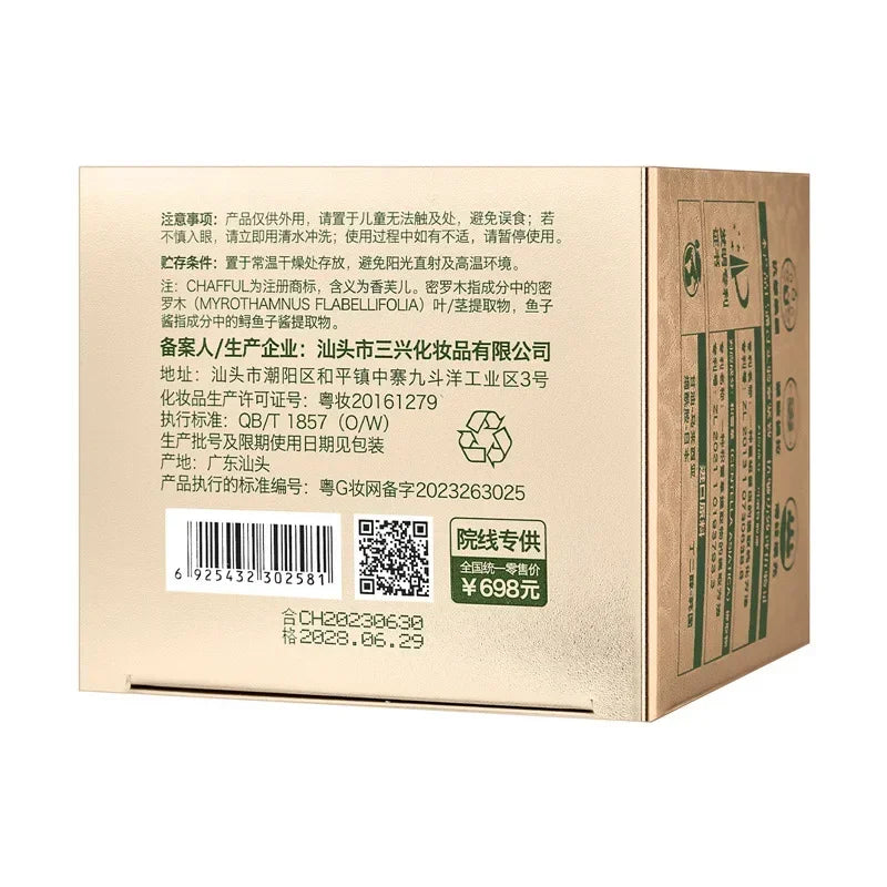 Korean Plant Caviar Collagen Cream